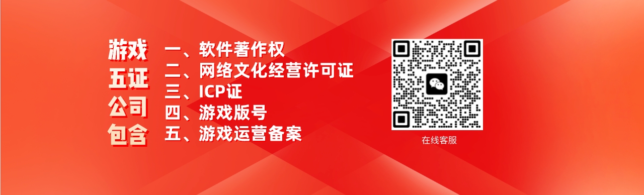 八九買賣網：游戲版號五證介紹